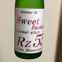 Rz55