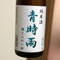 青時雨
