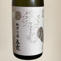 春霞