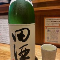 田酒
