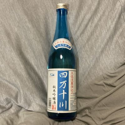 四万十川のレビュー by_Ryu