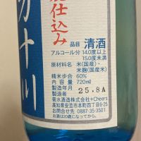 四万十川のレビュー by_Ryu