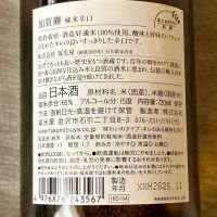 加賀纏のレビュー by_Ryu