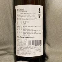 黒松剣菱のレビュー by_Ryu