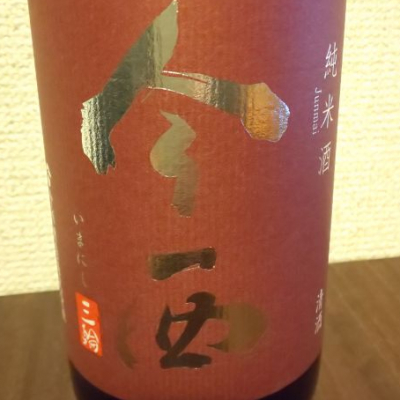 奈良県の酒