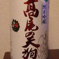 長野県の酒