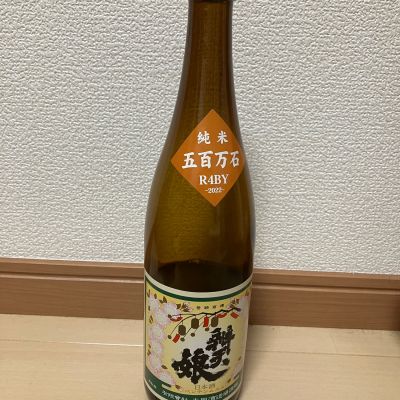 辨天娘のレビュー by_首領・キホーテ・ドフラミンゴ