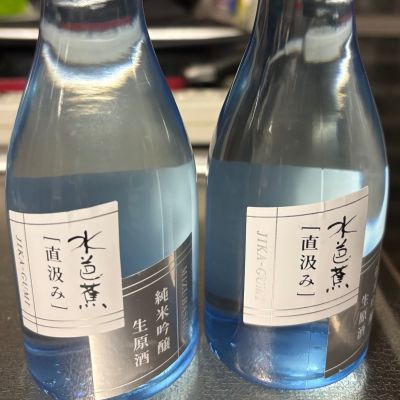 水芭蕉のレビュー by_ワン【犬】ダフル美酒放浪記