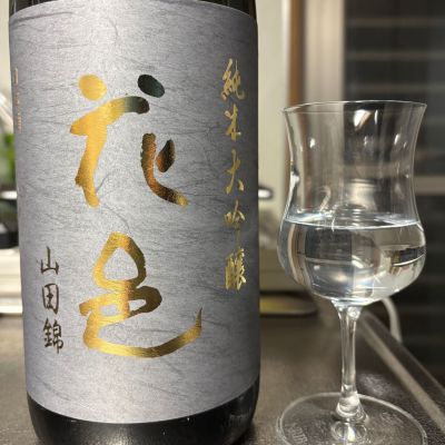 花邑のレビュー by_ワン【犬】ダフル美酒放浪記