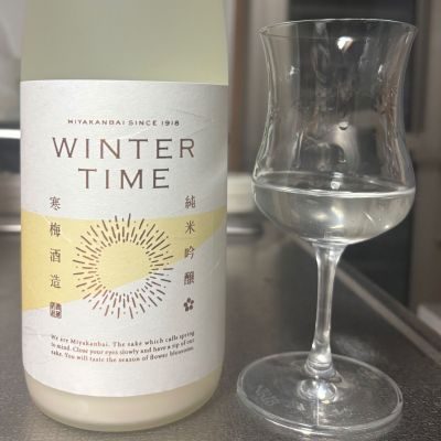 宮寒梅のレビュー by_ワン【犬】ダフル美酒放浪記