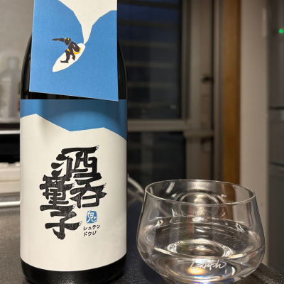 酒呑童子のレビュー by_ワン【犬】ダフル美酒放浪記