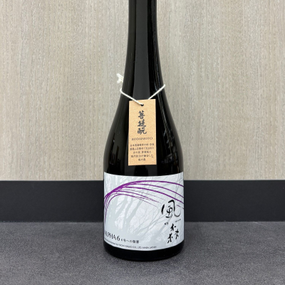 風の森のレビュー by_ワン【犬】ダフル美酒放浪記