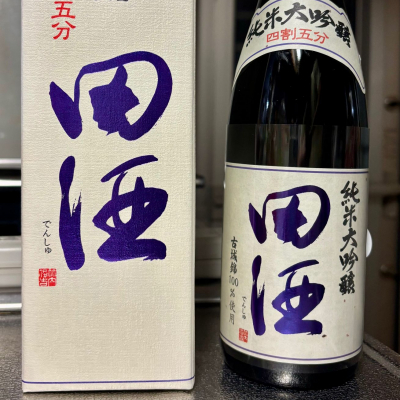 田酒のレビュー by_ワン【犬】ダフル美酒放浪記