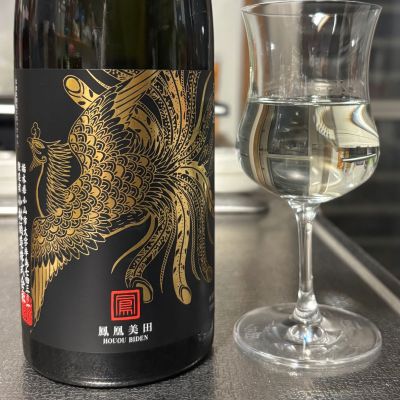 鳳凰美田のレビュー by_ワン【犬】ダフル美酒放浪記