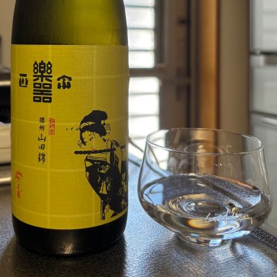 楽器正宗のレビュー by_ワン【犬】ダフル美酒放浪記