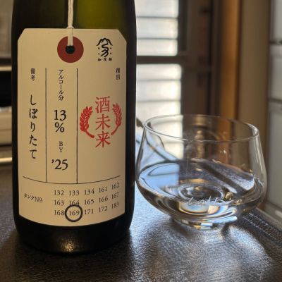 荷札酒のレビュー by_ワン【犬】ダフル美酒放浪記