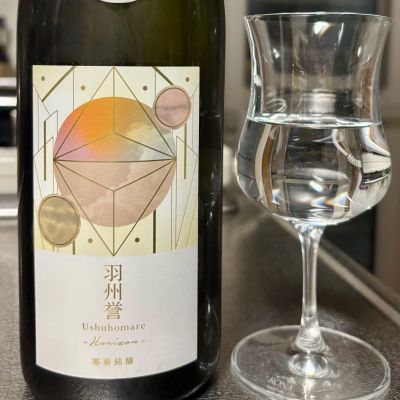 総乃寒菊のレビュー by_ワン【犬】ダフル美酒放浪記