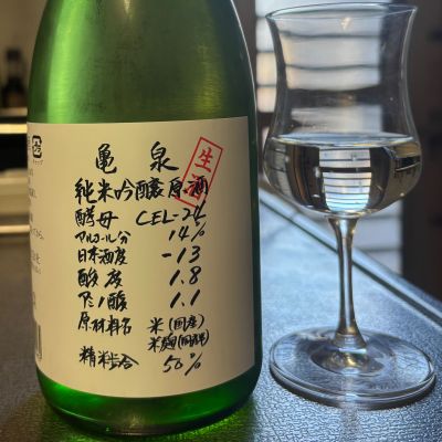 亀泉のレビュー by_ワン【犬】ダフル美酒放浪記