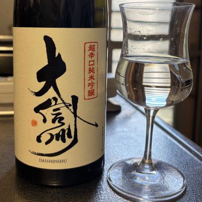 大信州のレビュー by_ワン【犬】ダフル美酒放浪記