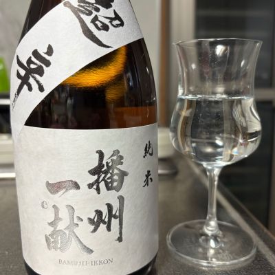 播州一献のレビュー by_ワン【犬】ダフル美酒放浪記