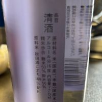 翠玉のレビュー by_ワン【犬】ダフル美酒放浪記