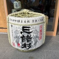 みむろ杉のレビュー by_ワン【犬】ダフル美酒放浪記