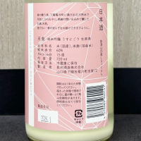 天美のレビュー by_ワン【犬】ダフル美酒放浪記