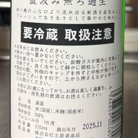 亀の海のレビュー by_ワン【犬】ダフル美酒放浪記