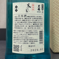 黒龍のレビュー by_ワン【犬】ダフル美酒放浪記
