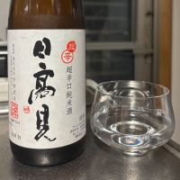日高見