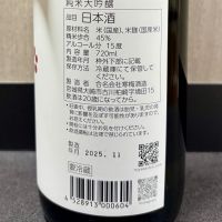 宮寒梅のレビュー by_ワン【犬】ダフル美酒放浪記