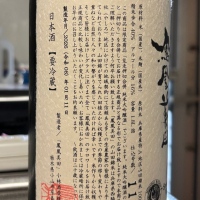 鳳凰美田のレビュー by_ワン【犬】ダフル美酒放浪記