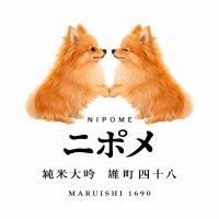 二兎のレビュー by_ワン【犬】ダフル美酒放浪記