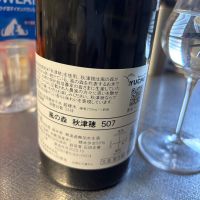 風の森のレビュー by_ワン【犬】ダフル美酒放浪記