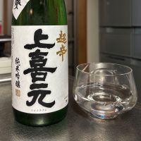 上喜元