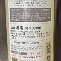 OCEAN99のレビュー by_ワン【犬】ダフル美酒放浪記