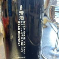 翠玉のレビュー by_ワン【犬】ダフル美酒放浪記