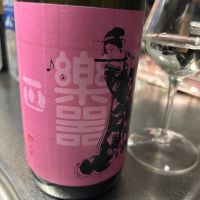 楽器正宗のレビュー by_ワン【犬】ダフル美酒放浪記