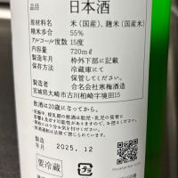 宮寒梅のレビュー by_ワン【犬】ダフル美酒放浪記