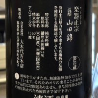 楽器正宗のレビュー by_ワン【犬】ダフル美酒放浪記