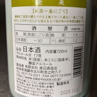 蓬莱のレビュー by_ワン【犬】ダフル美酒放浪記