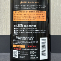 総乃寒菊のレビュー by_ワン【犬】ダフル美酒放浪記