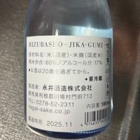 水芭蕉のレビュー by_ワン【犬】ダフル美酒放浪記