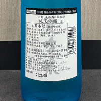 不動のレビュー by_ワン【犬】ダフル美酒放浪記