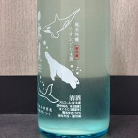 日高見のレビュー by_ワン【犬】ダフル美酒放浪記