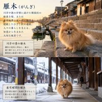 雁木のレビュー by_ワン【犬】ダフル美酒放浪記