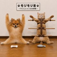 山三のレビュー by_ワン【犬】ダフル美酒放浪記