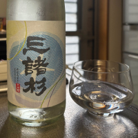 みむろ杉
