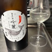 酔鯨