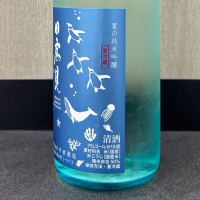 日高見のレビュー by_ワン【犬】ダフル美酒放浪記